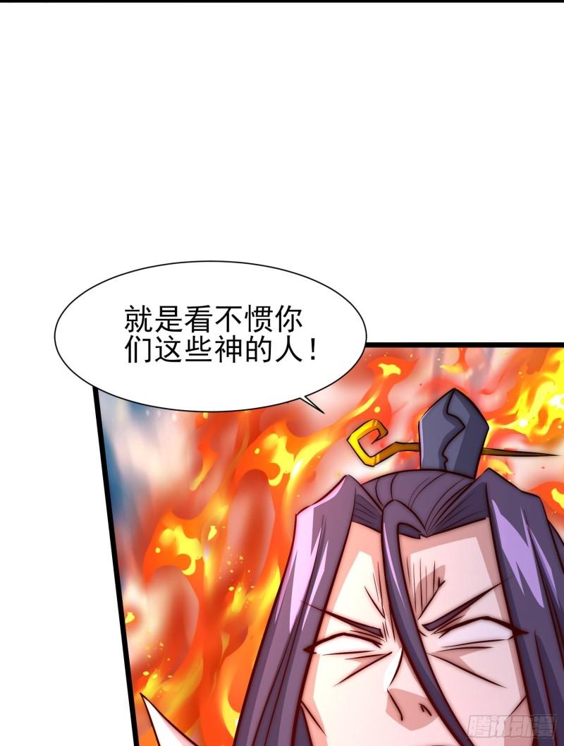 第312话 做仙要听劝39