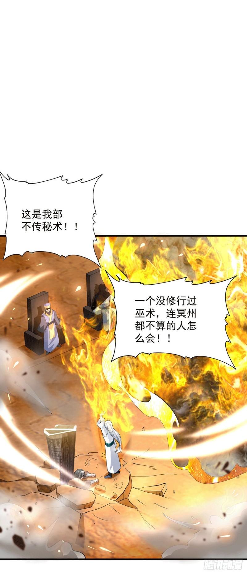 第179话 捌流火？别流火？27