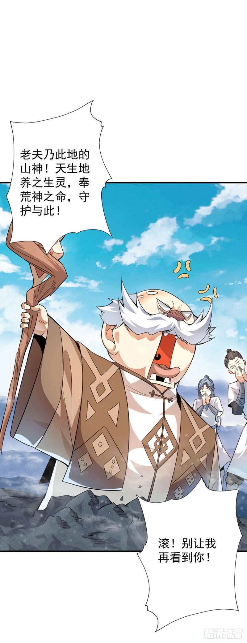 第159话 成爲超脱者！？20
