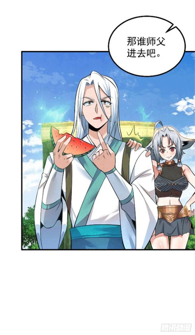 第195话 江辰身份暴露9