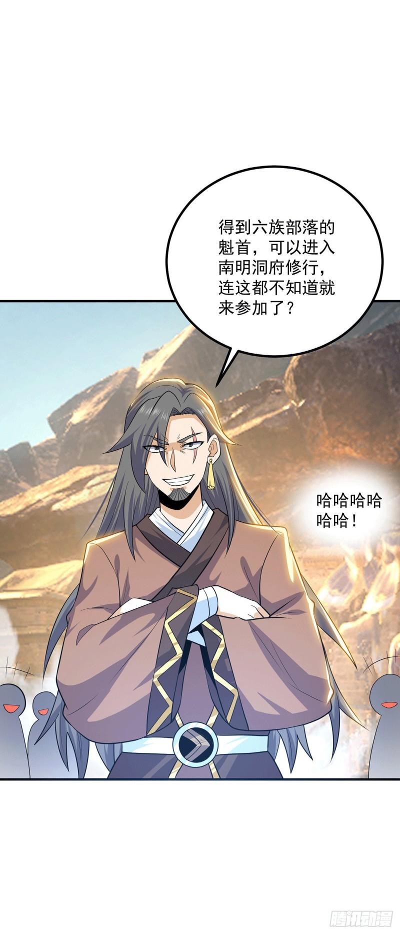 第179话 捌流火？别流火？20
