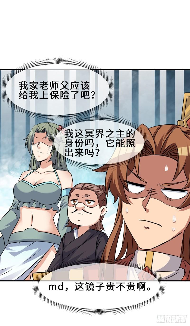 第266话 这货不是好人吧！42