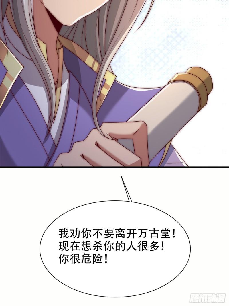 第297话 好像还挺好吃的59