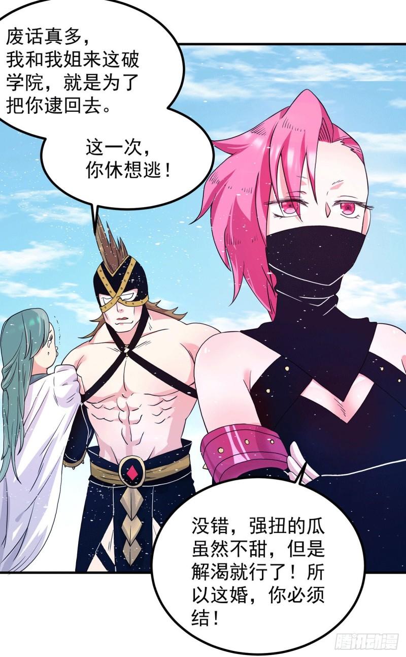 第113话 那麽普通却那麽自信31