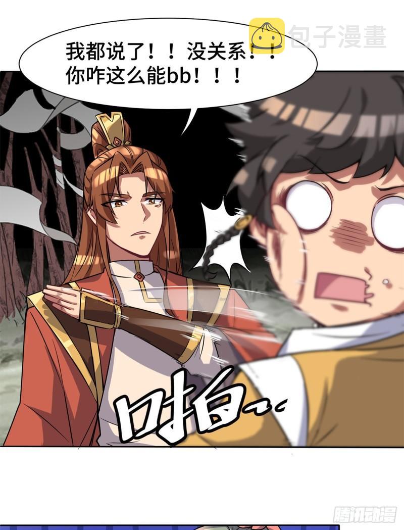 第265话 不灭之路！30