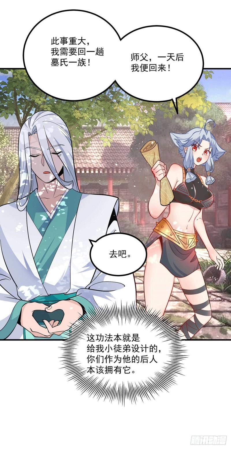 第192话 洗髓经脉,重铸修爲14