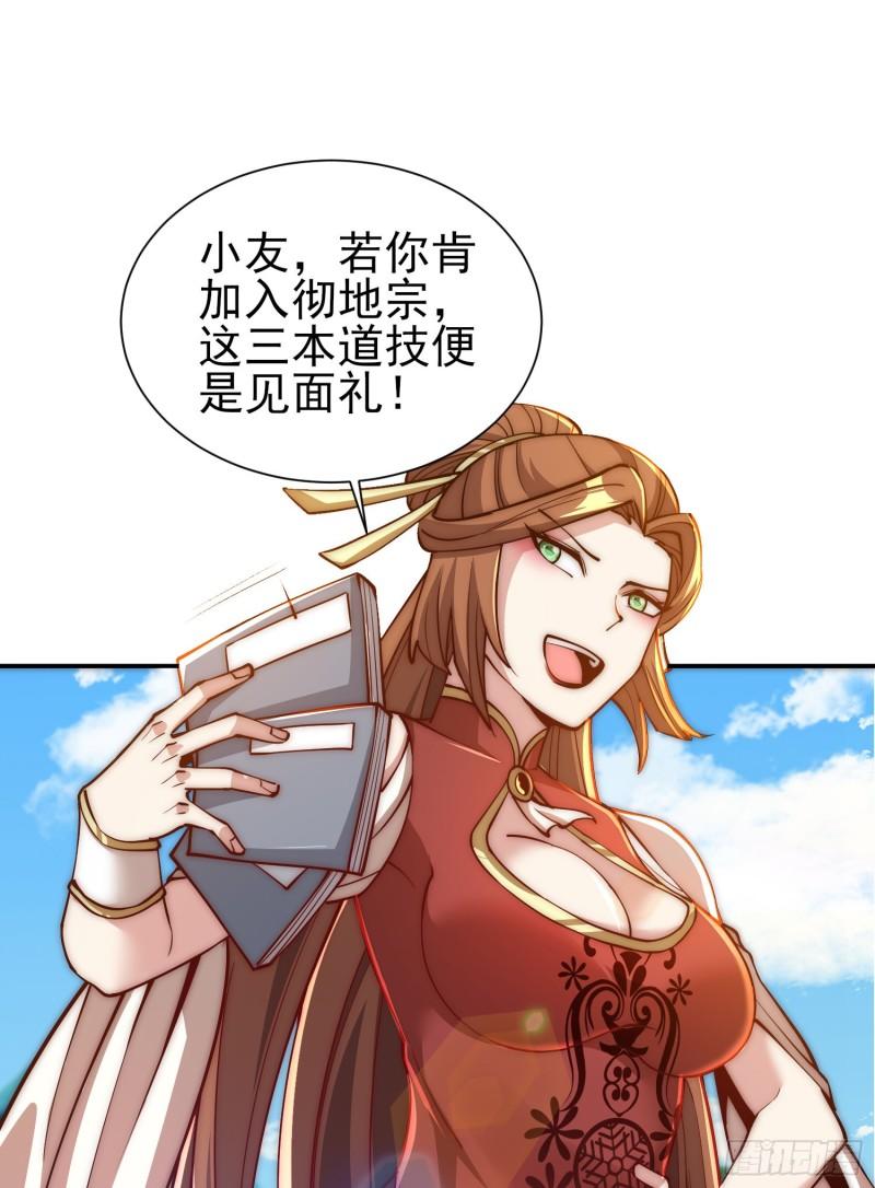 第304话 重回真神境11