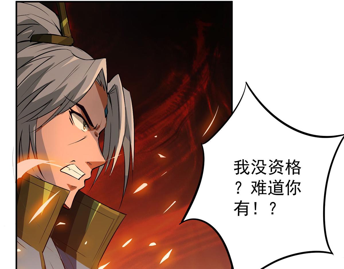 第3话 神魂残念！162