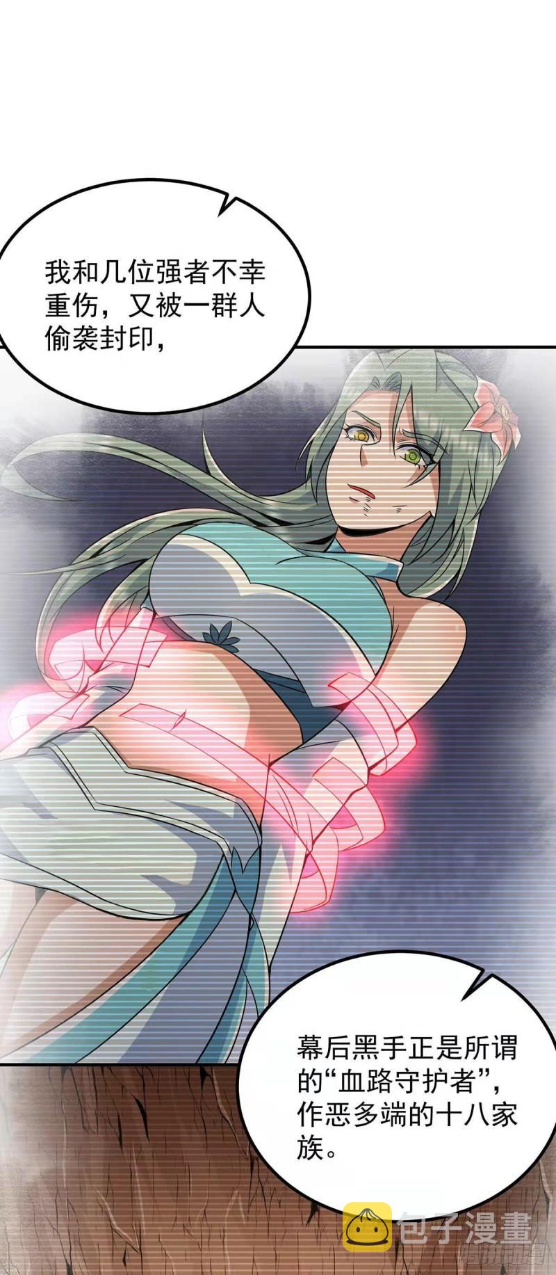 第224话 长歌与长安17