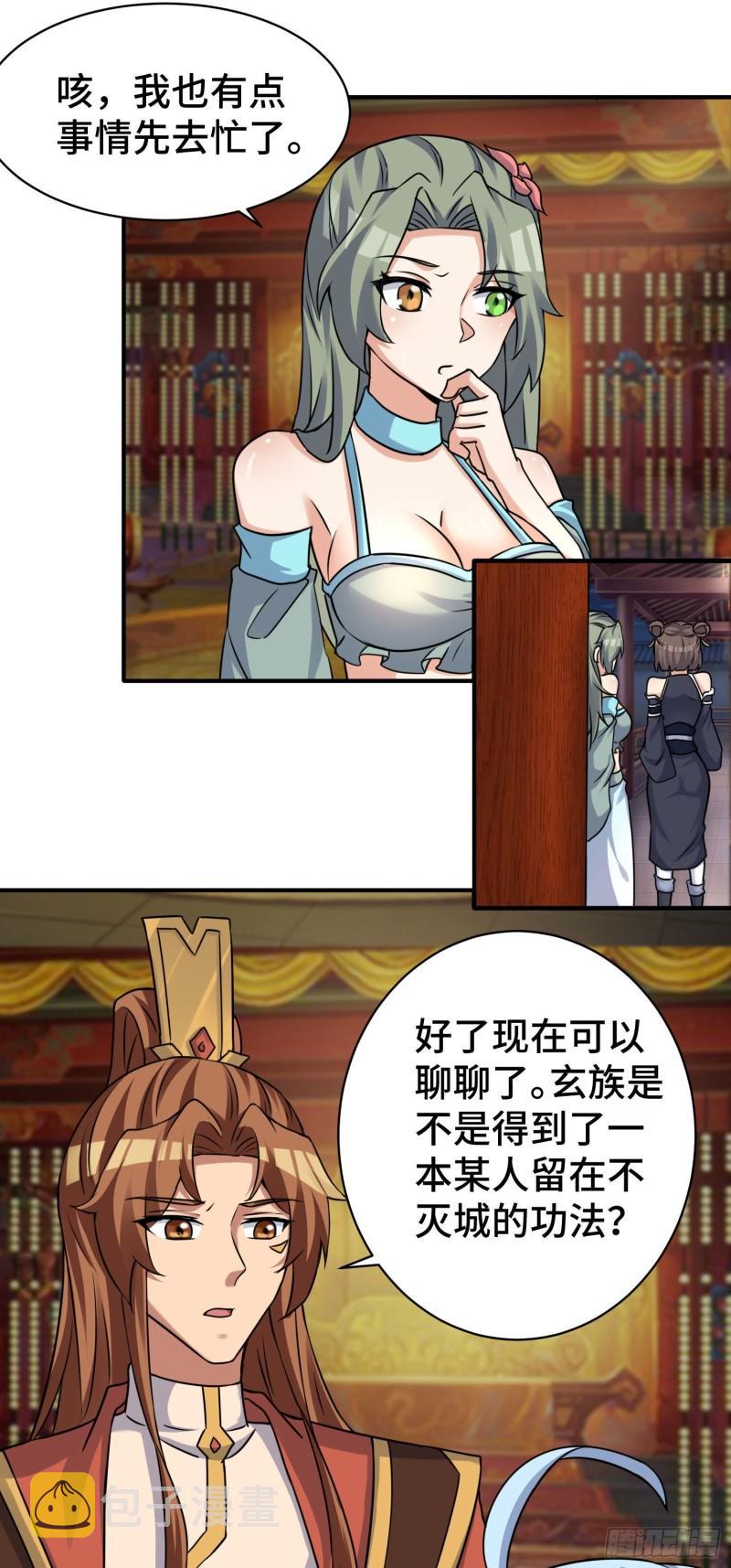 第270话 抢走玄小陌19