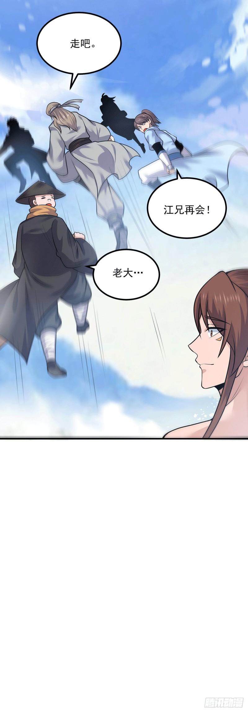 第167话 我一人庇护你足矣26