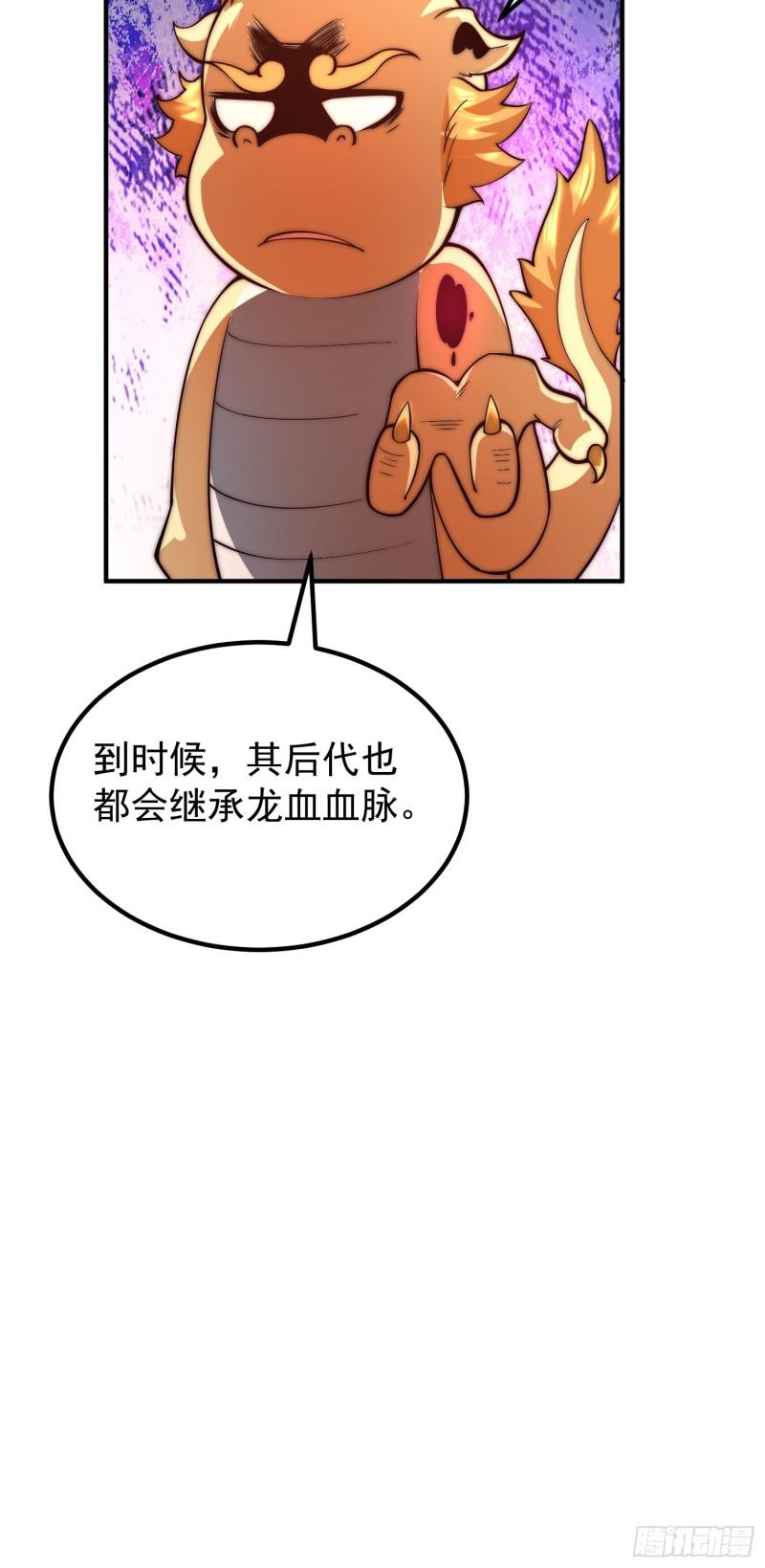 第259话 若小飞昇九霄神界12