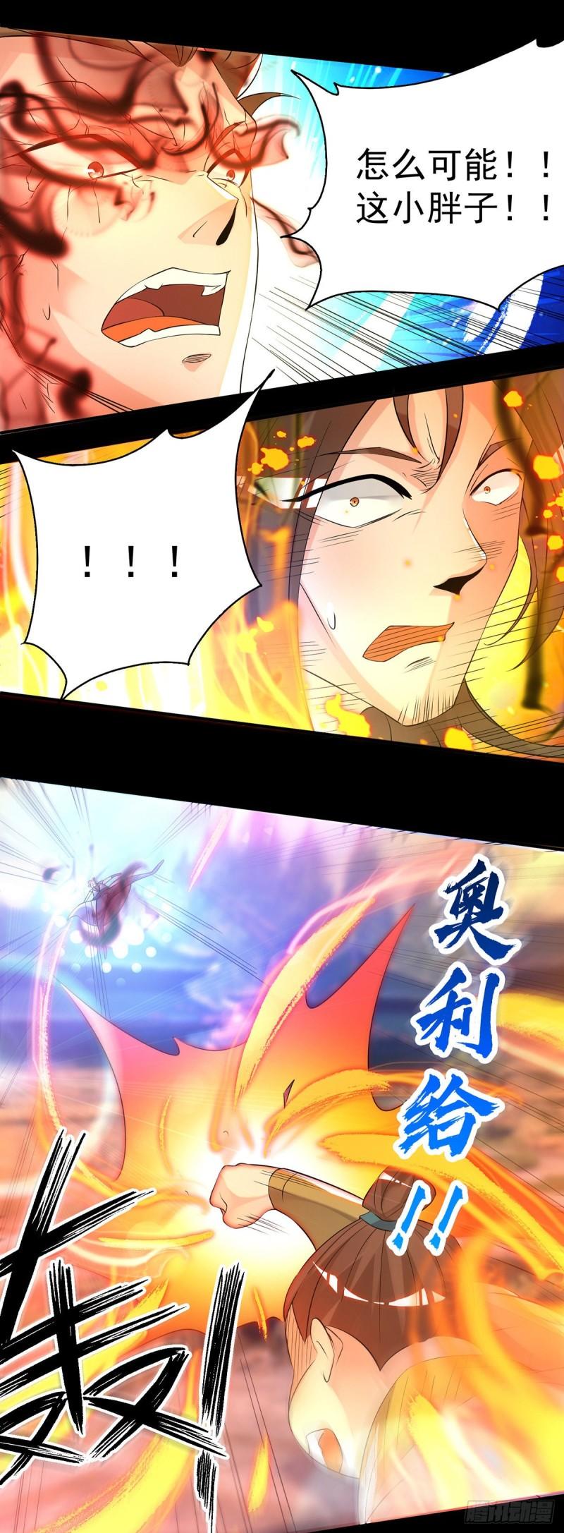 第27话 双重打脸，你服吗？27