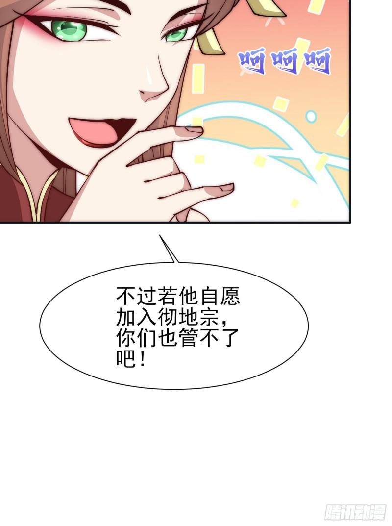 第304话 重回真神境10