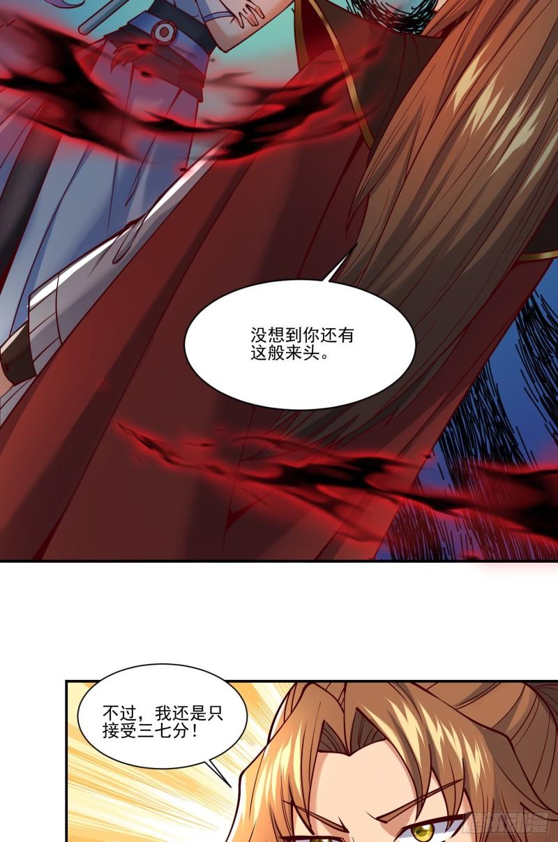第311话 天地紫气斩6