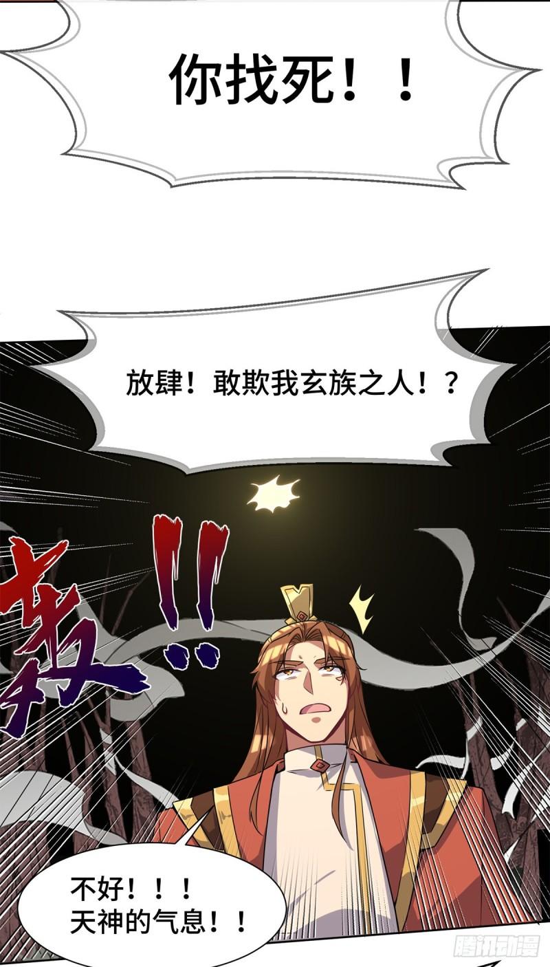 第265话 不灭之路！32