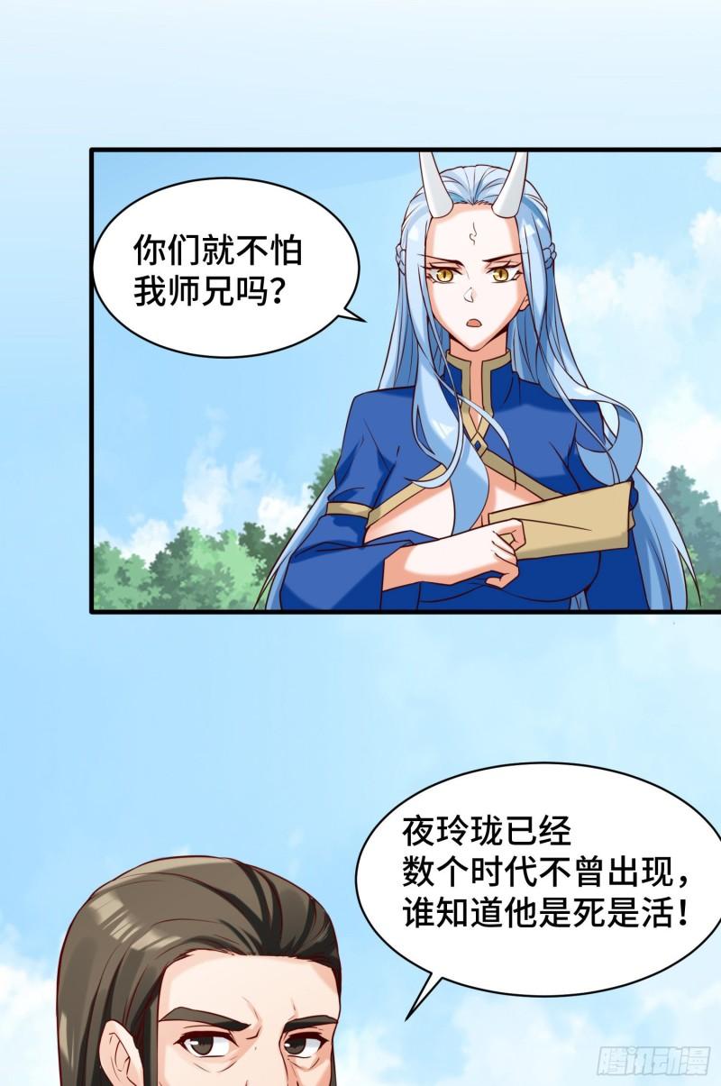 第279话 区区玄族弹指可灭36