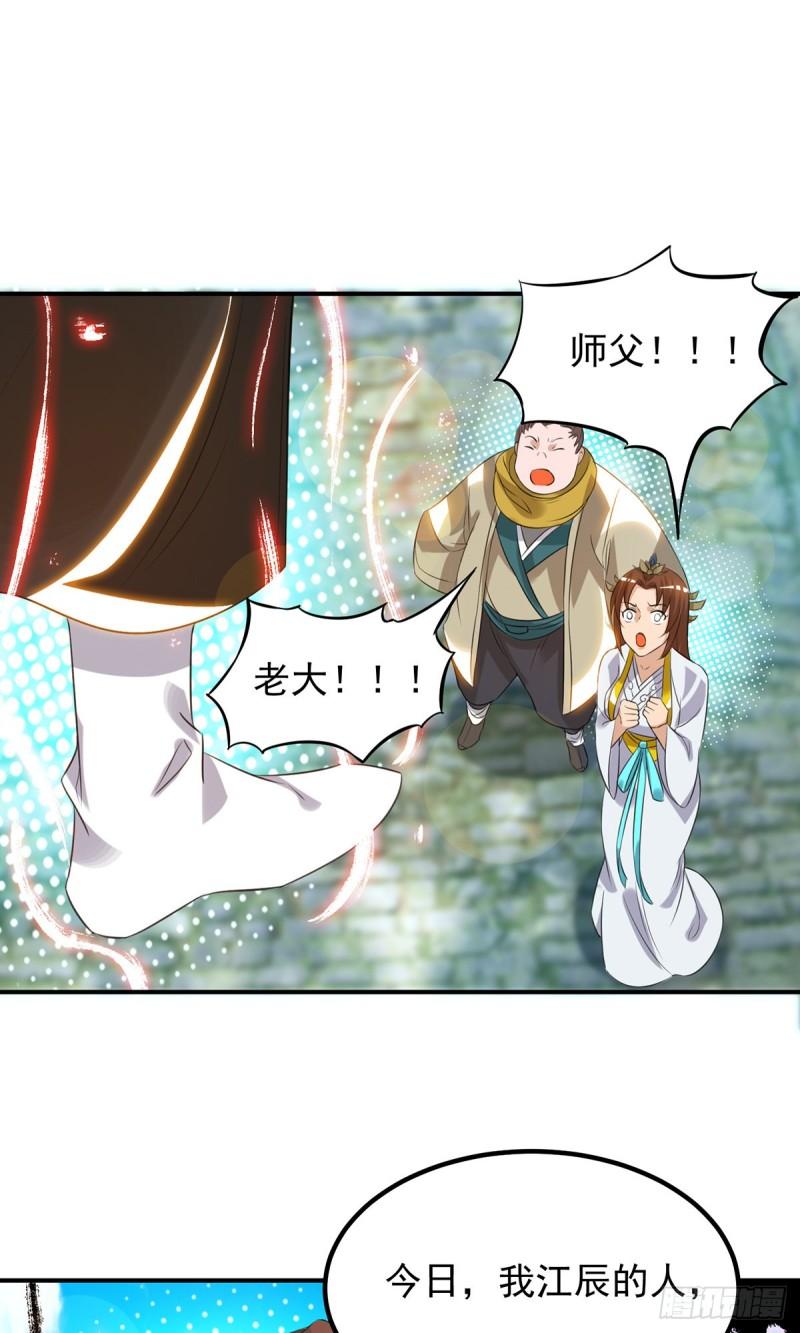 第42话 武师？很牛吗？29