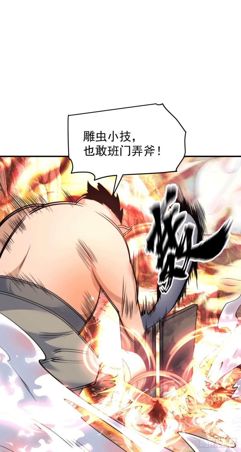第244话 好兄弟，讲义气！7