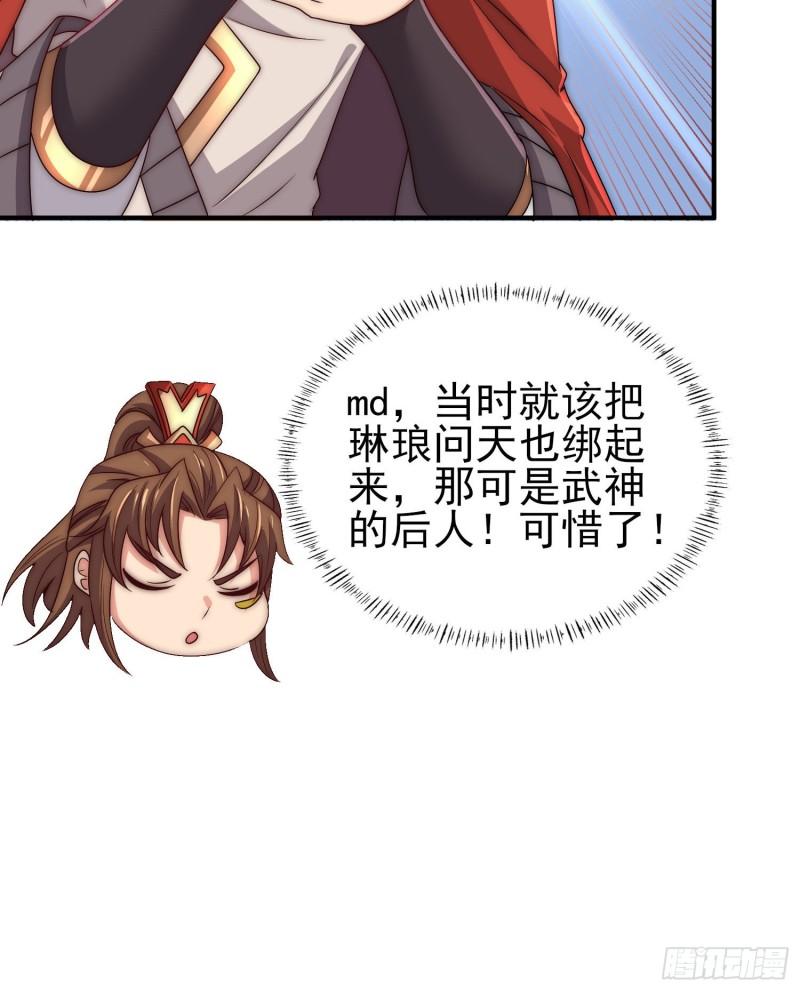 第299话 拯救不灭城？19