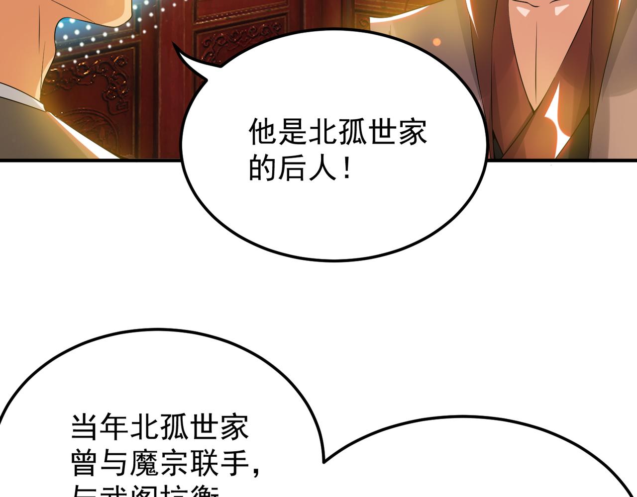 第71话 我有点贫血58