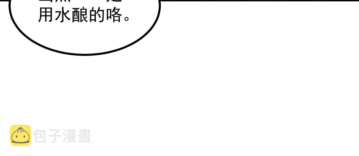 第60话 小弟弟娶我呀？46