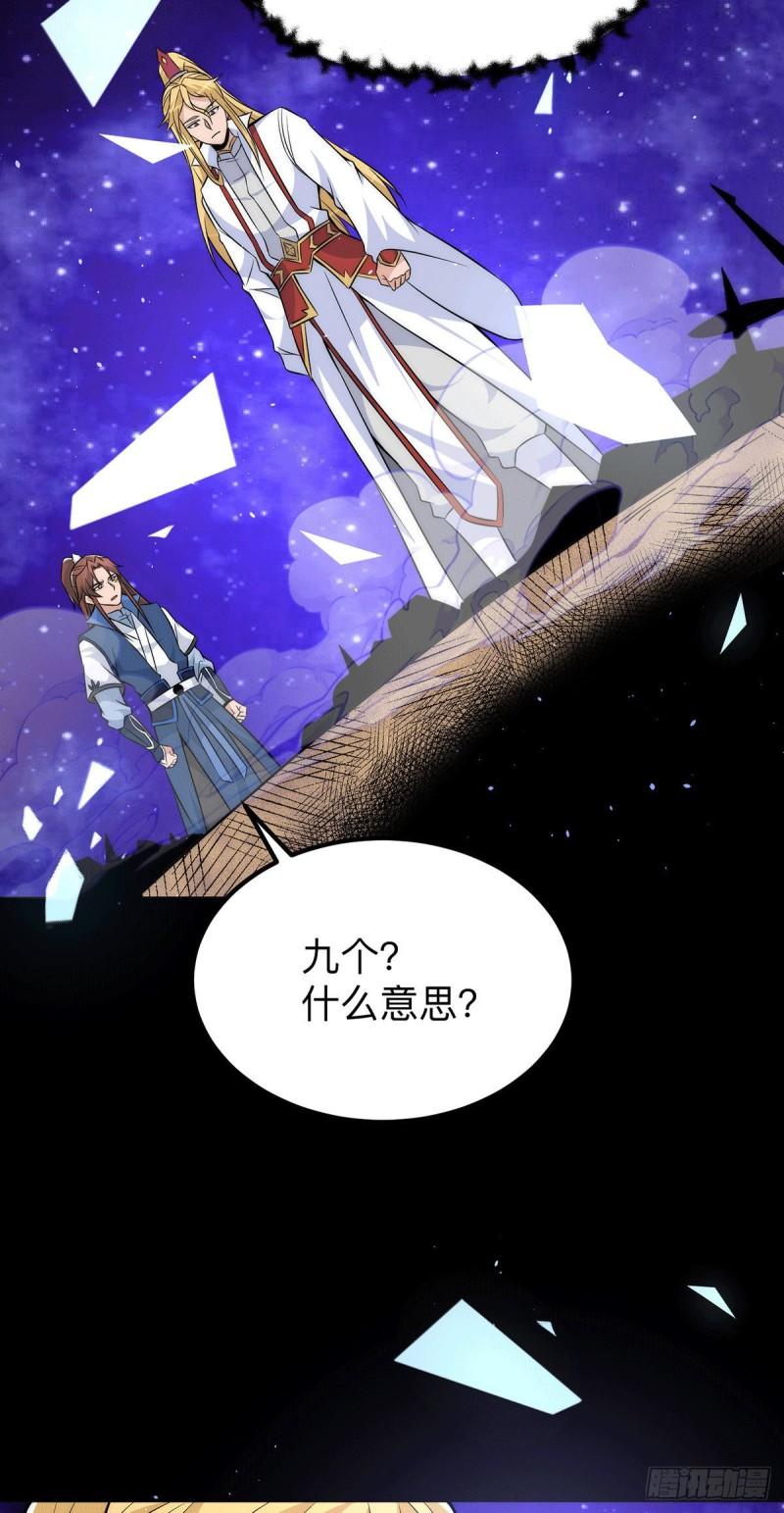 第200话 九转轮回8