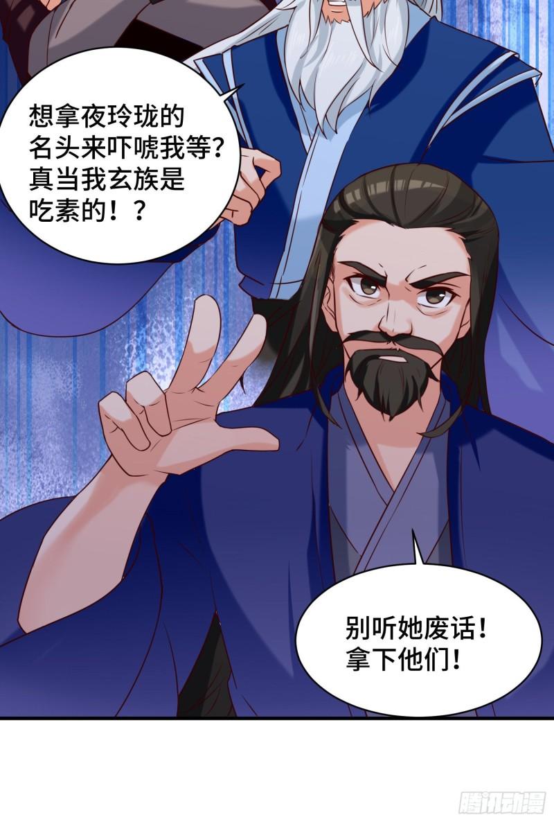 第279话 区区玄族弹指可灭40