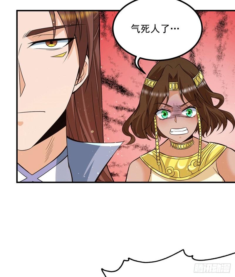 第150话 秒杀你哦19