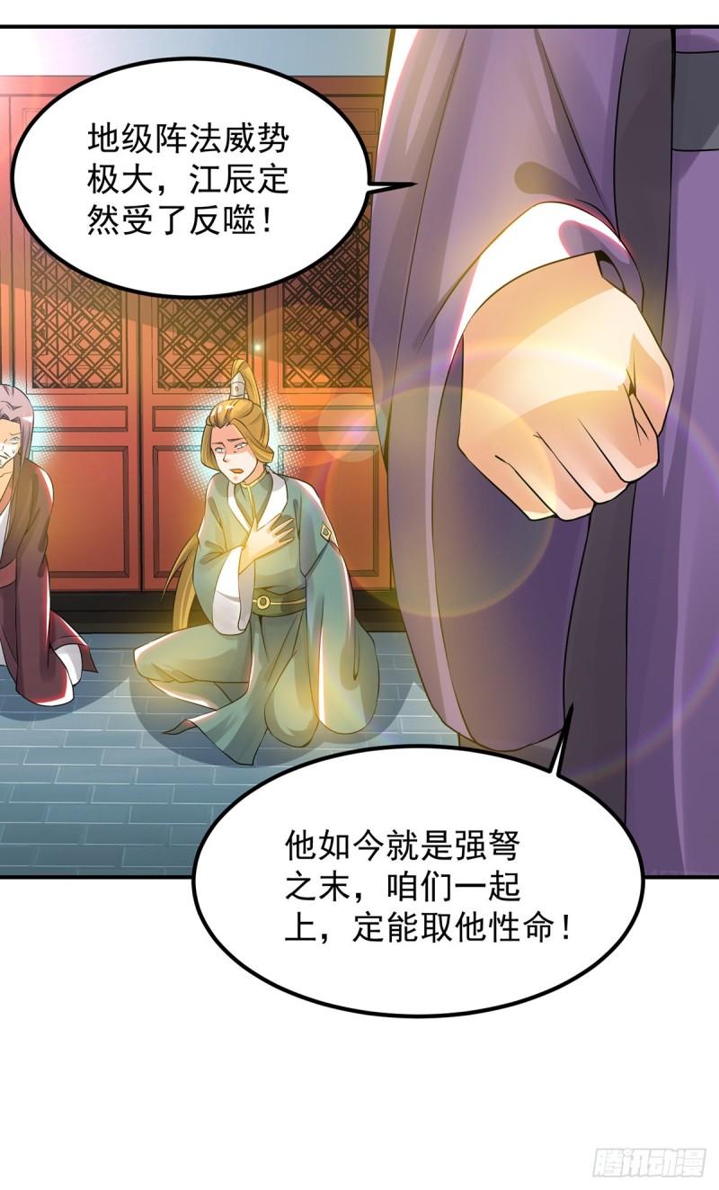 第74话 尔等皆爲蝼蚁！2