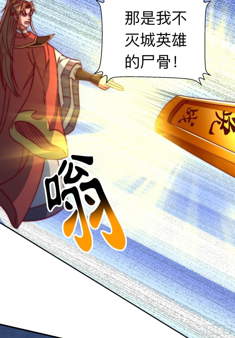第294话 单挑人字战场15