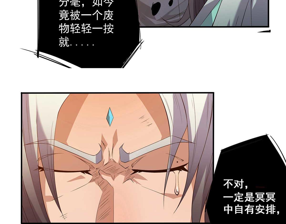 第1话 老祖归来！81