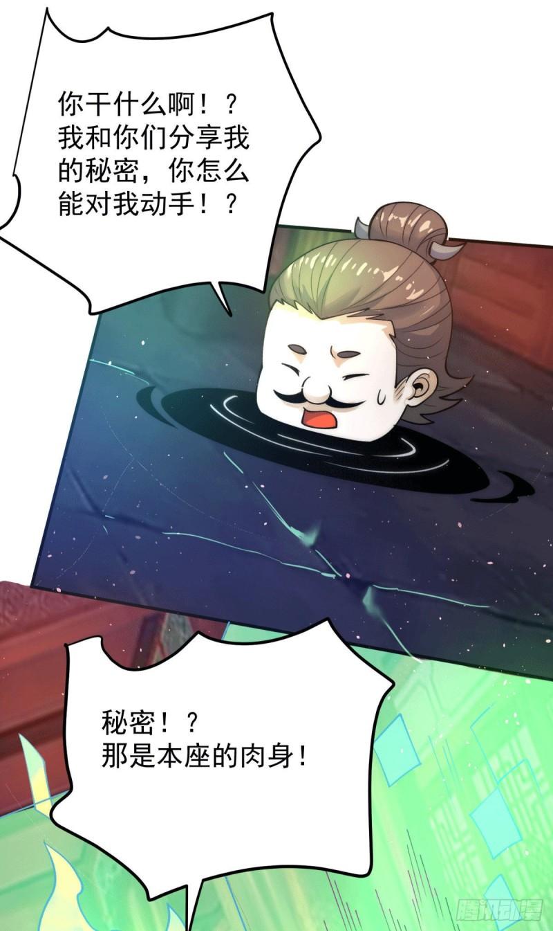 第226话 杀千刀的盗墓贼22