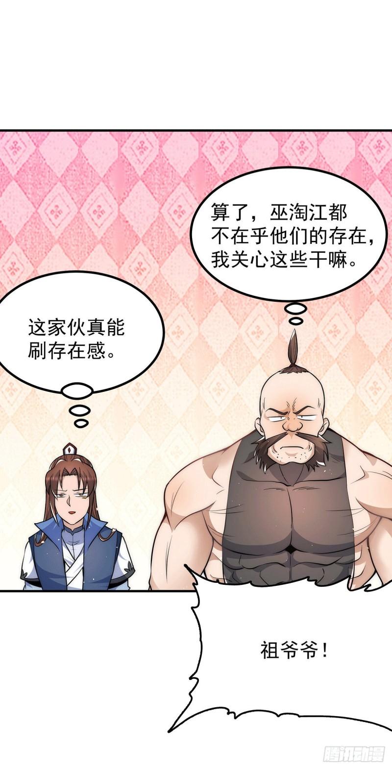 第201话 畅饮一番21