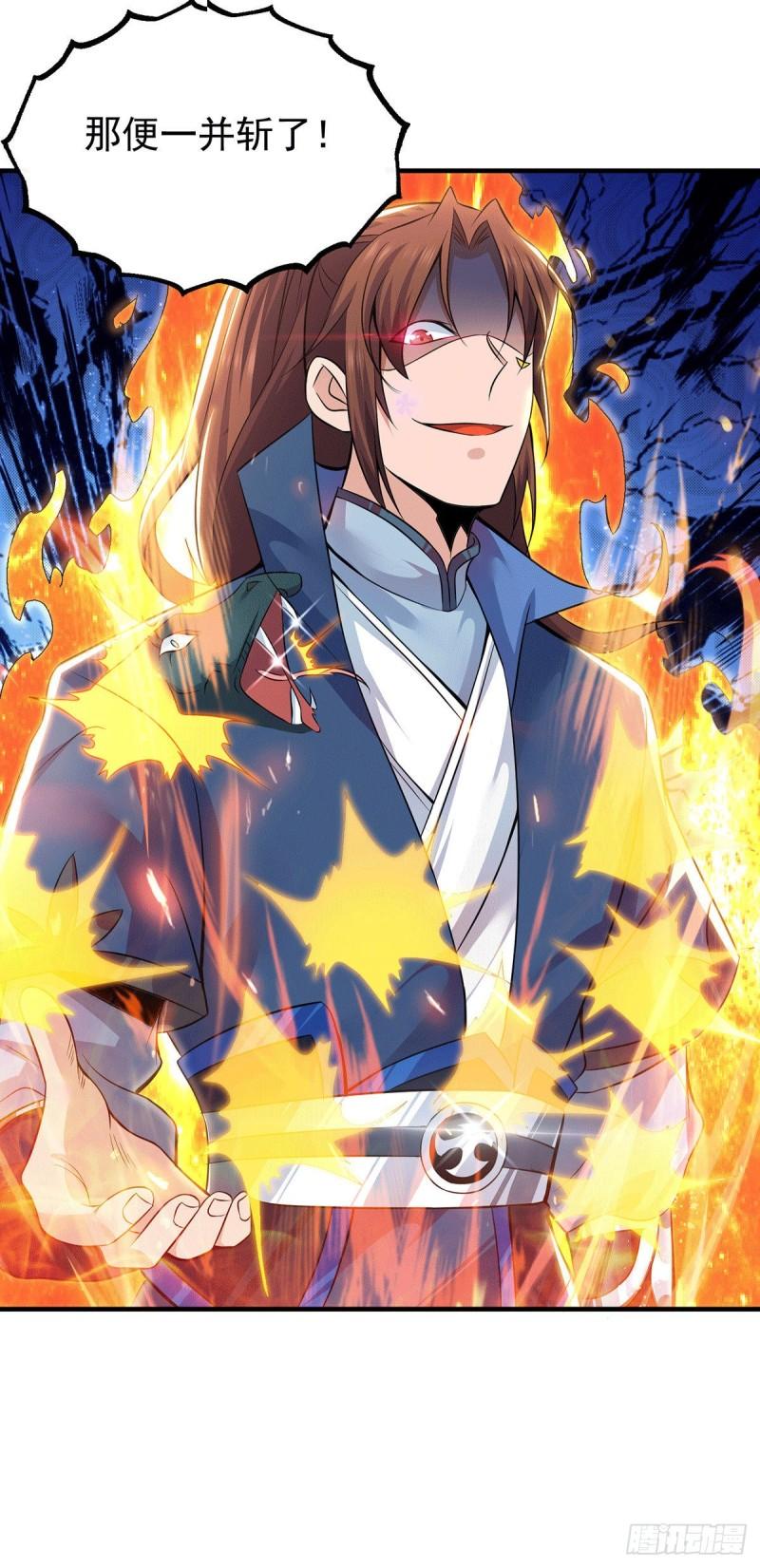 第193话 斩杀九黎太子19