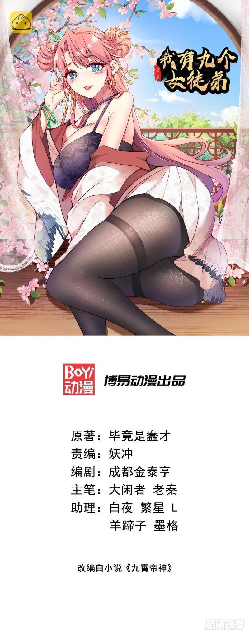 第220话  长安出世0