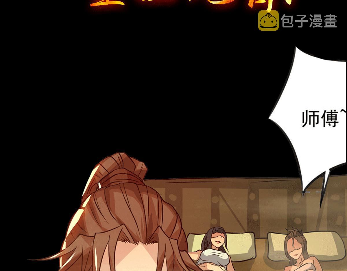 序：肾虚神王下凡记40