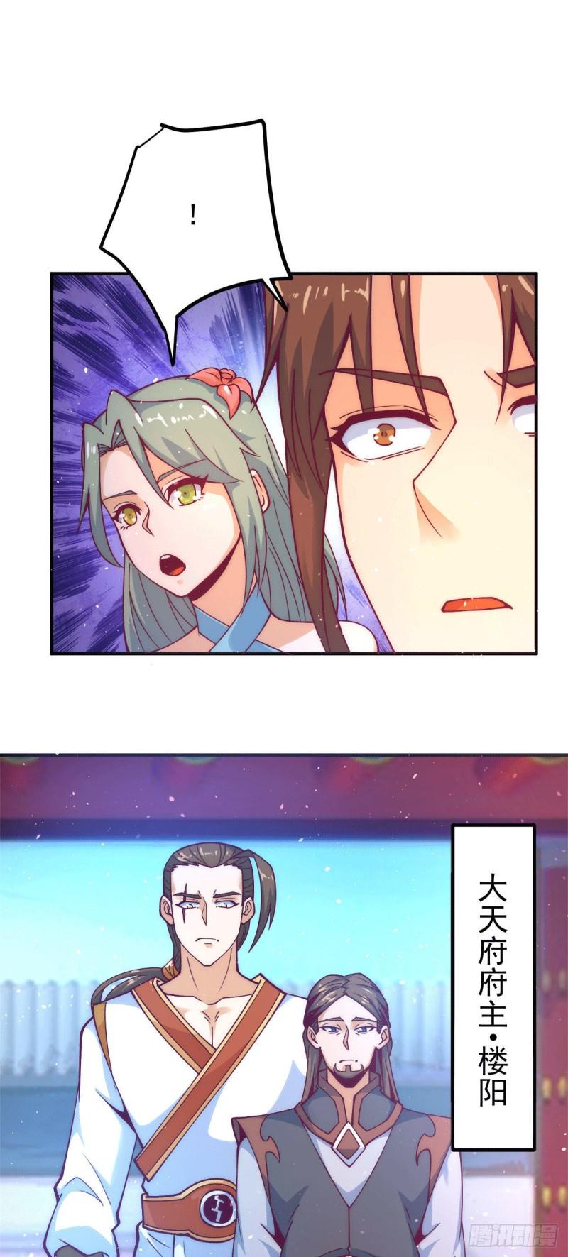 第225话 被骗进大天府15