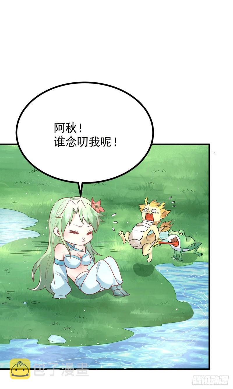 第187话 九公主现身36