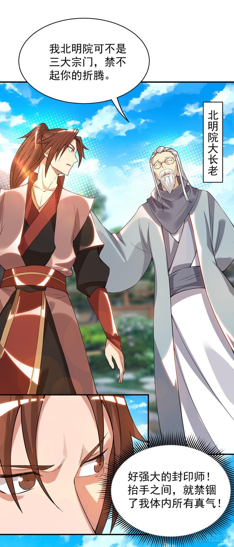 第48话 武阁不敢管！23