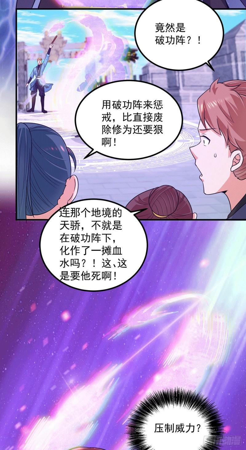 第117话 何错之有？25