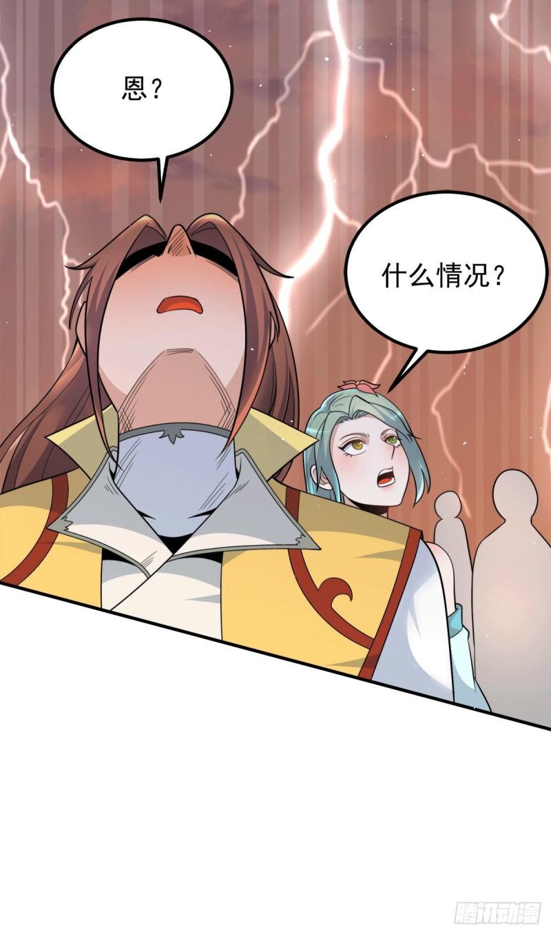第229话 渡雷劫5