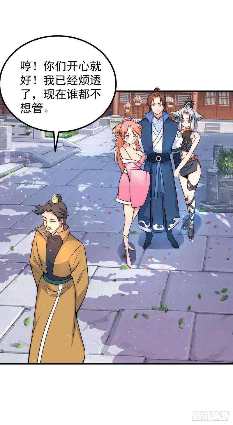 第201话 畅饮一番11