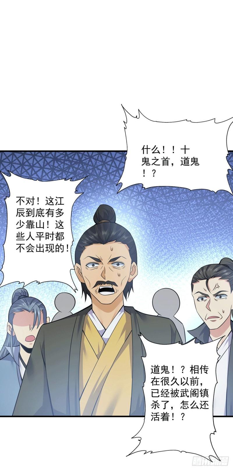 第167话 我一人庇护你足矣16