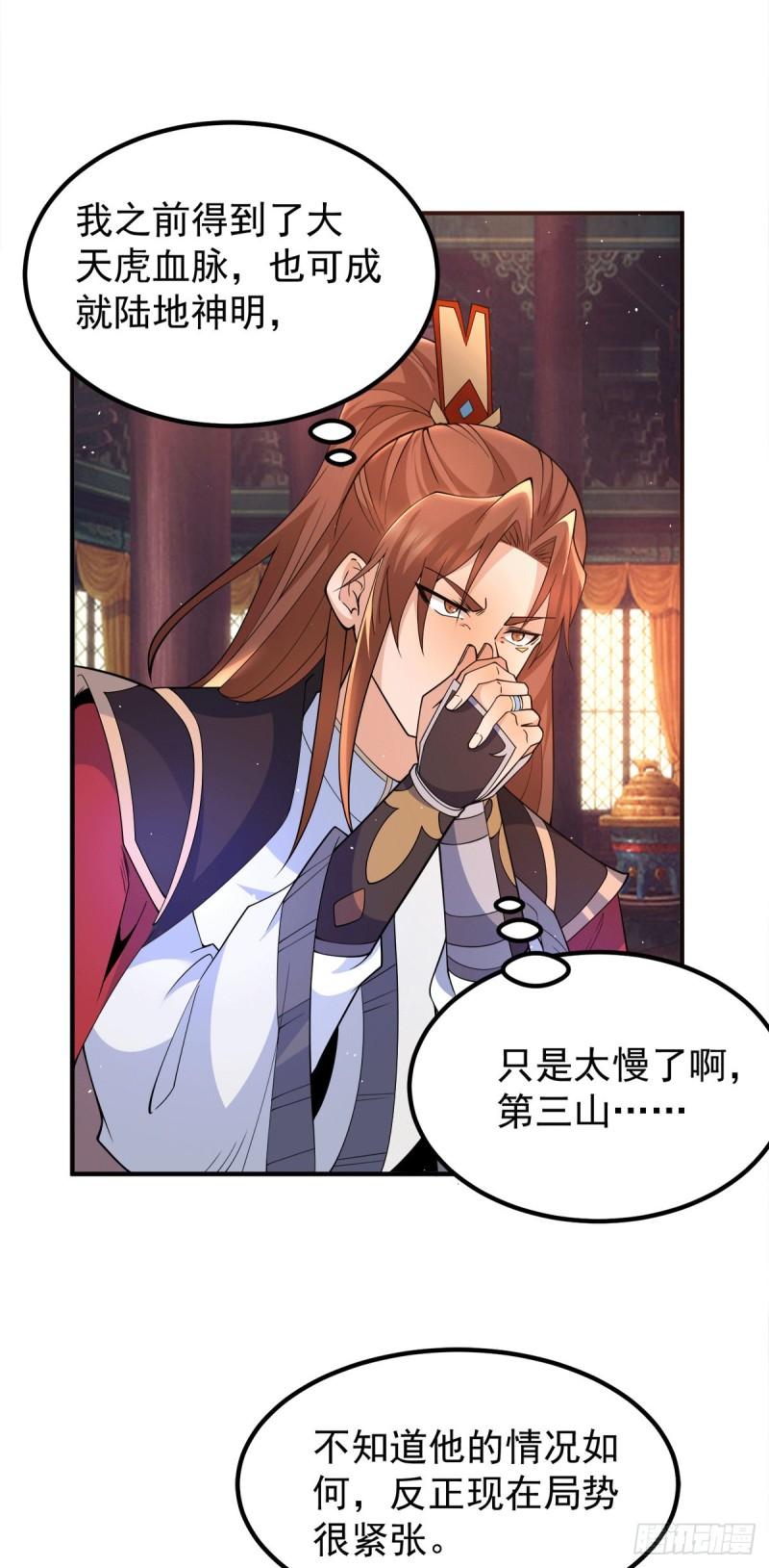 第243话 现在後悔来得及吗28