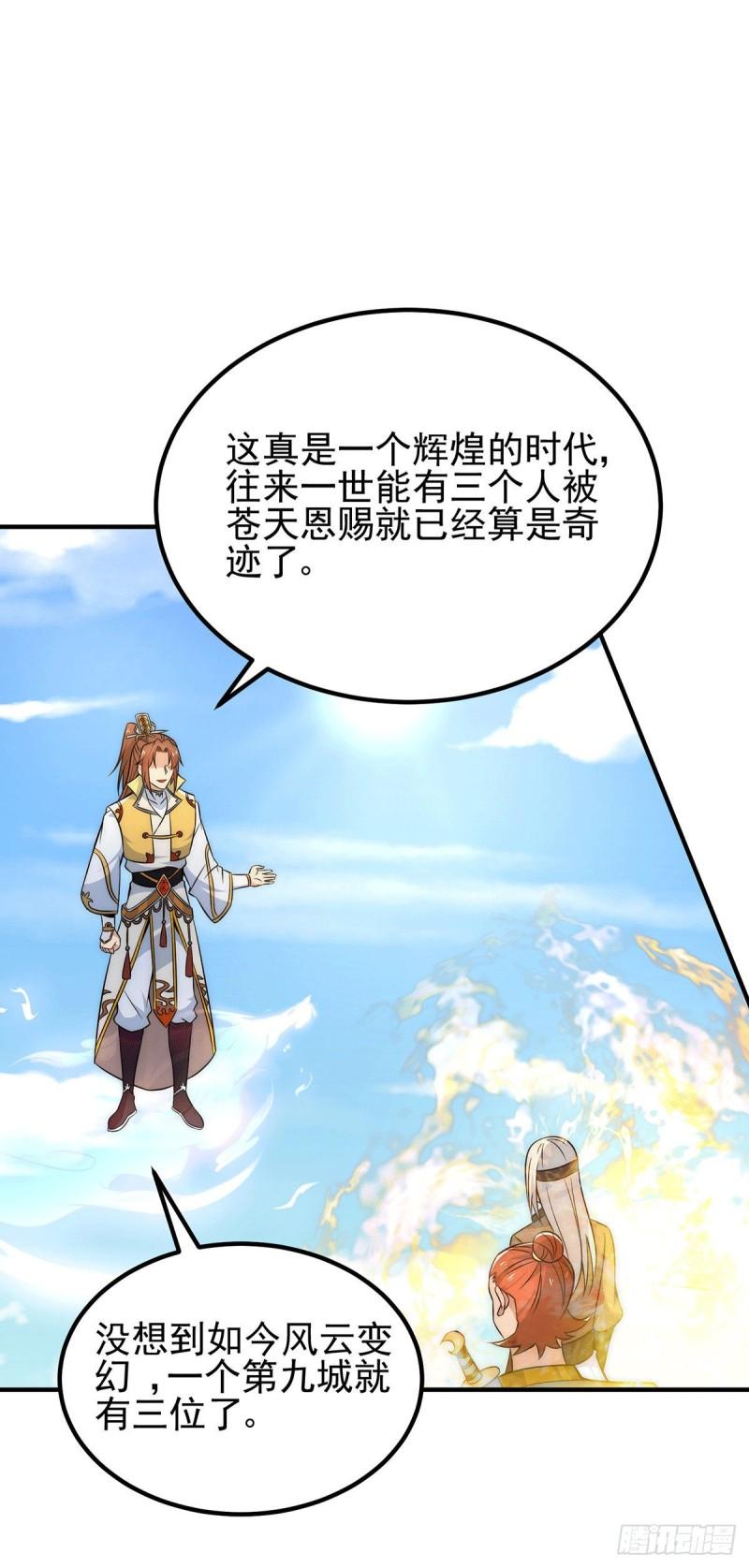 第208话 与世爲敌！13