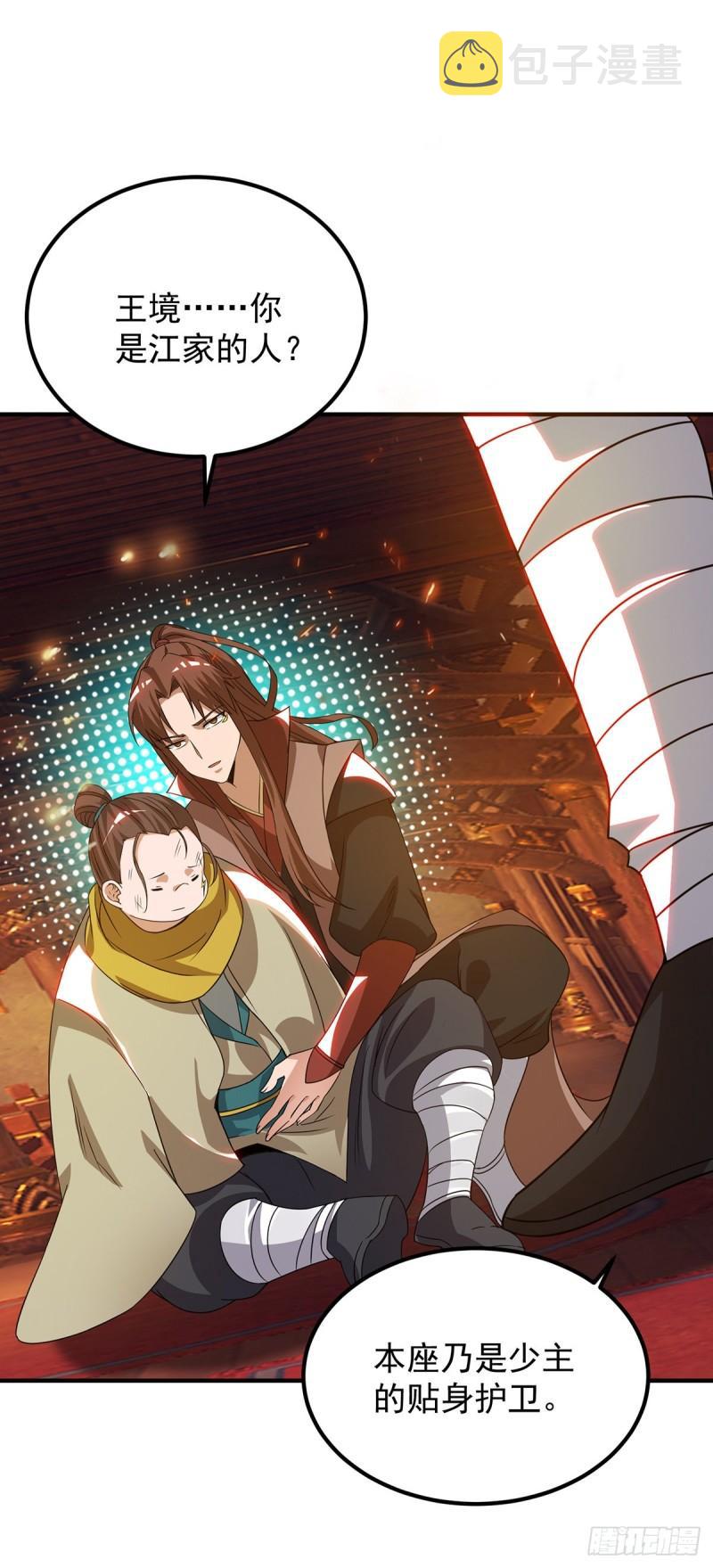 第78话 老大说揍死你们25