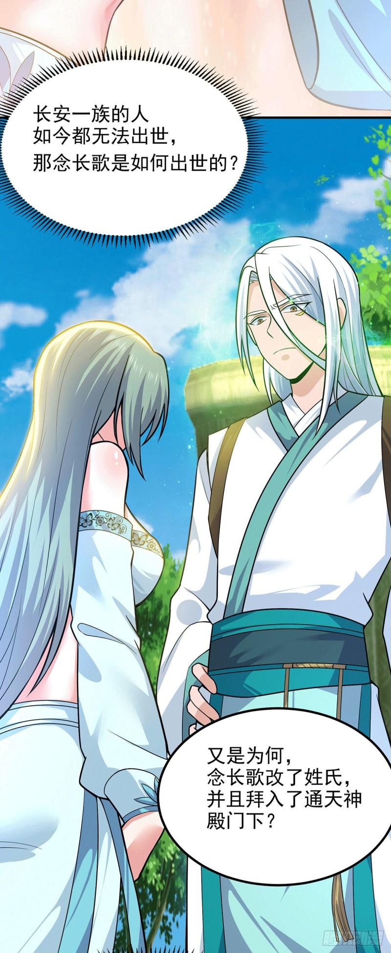 第185话 长安一族隐世之谜5