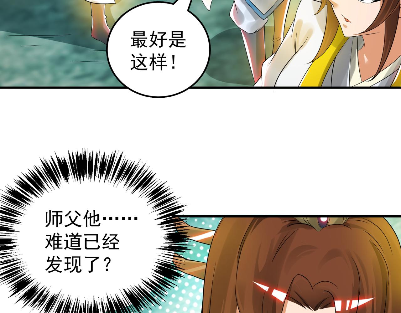 第62话 老弟们咋被坑了啊？84
