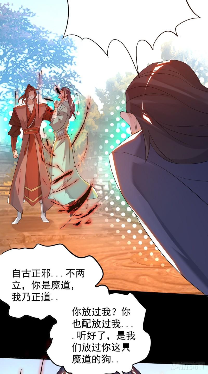 第40话 呵..正道宗门16